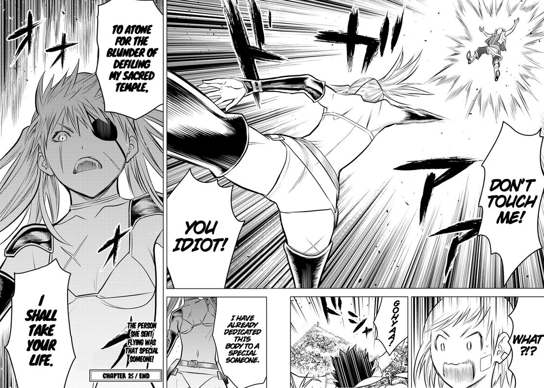 Soukyuu No Ariadne 25 16