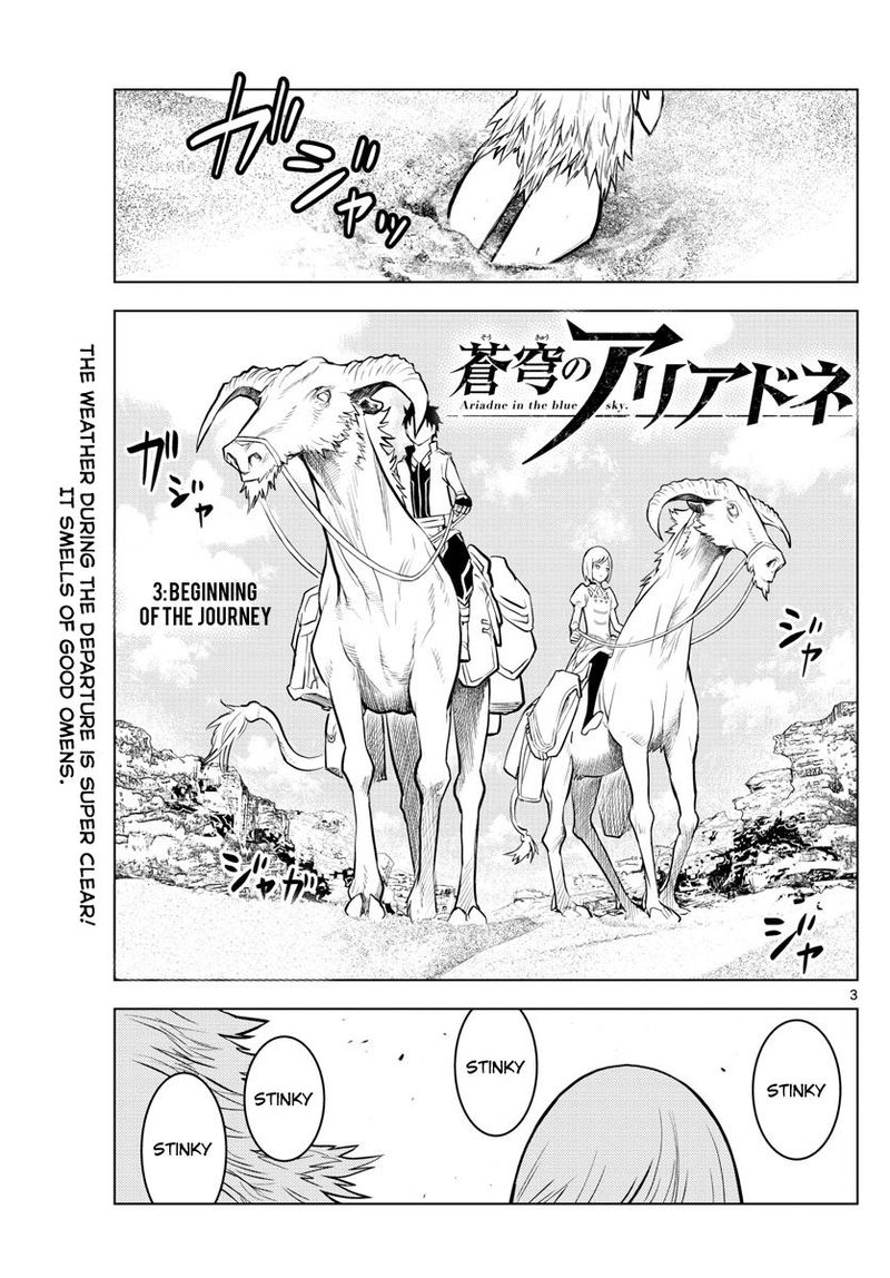 Soukyuu No Ariadne 3 3