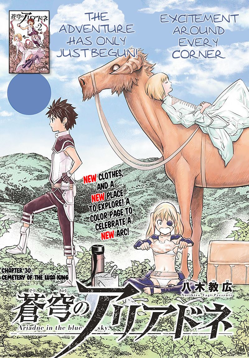 Soukyuu No Ariadne 30 1