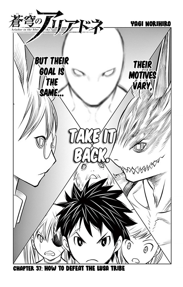 Soukyuu No Ariadne 37 1