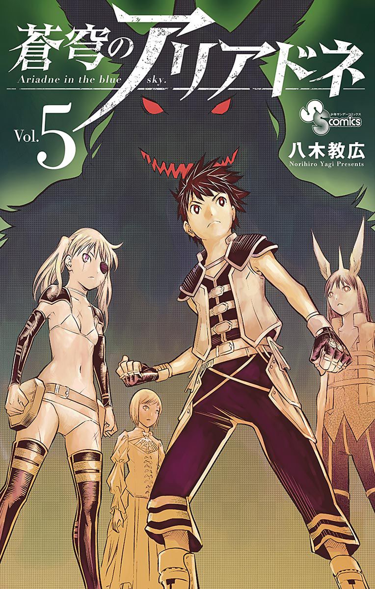 Soukyuu No Ariadne 38 1