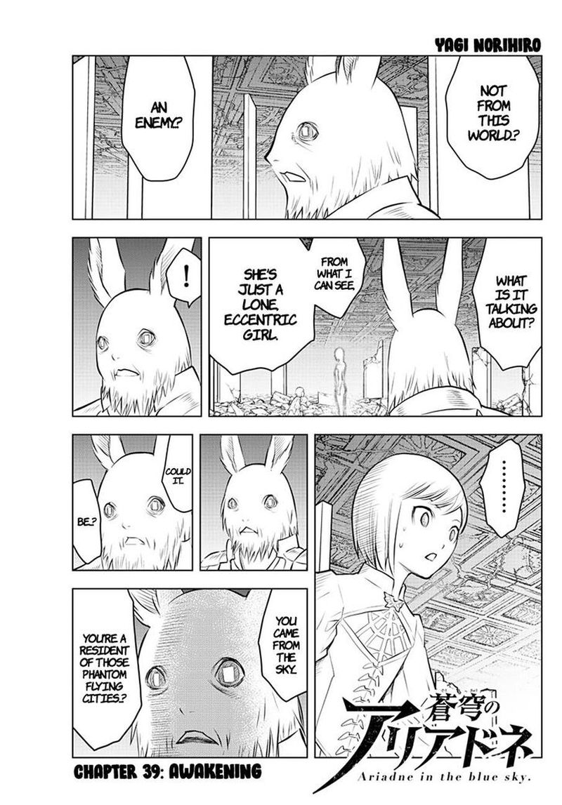 Soukyuu No Ariadne 39 1