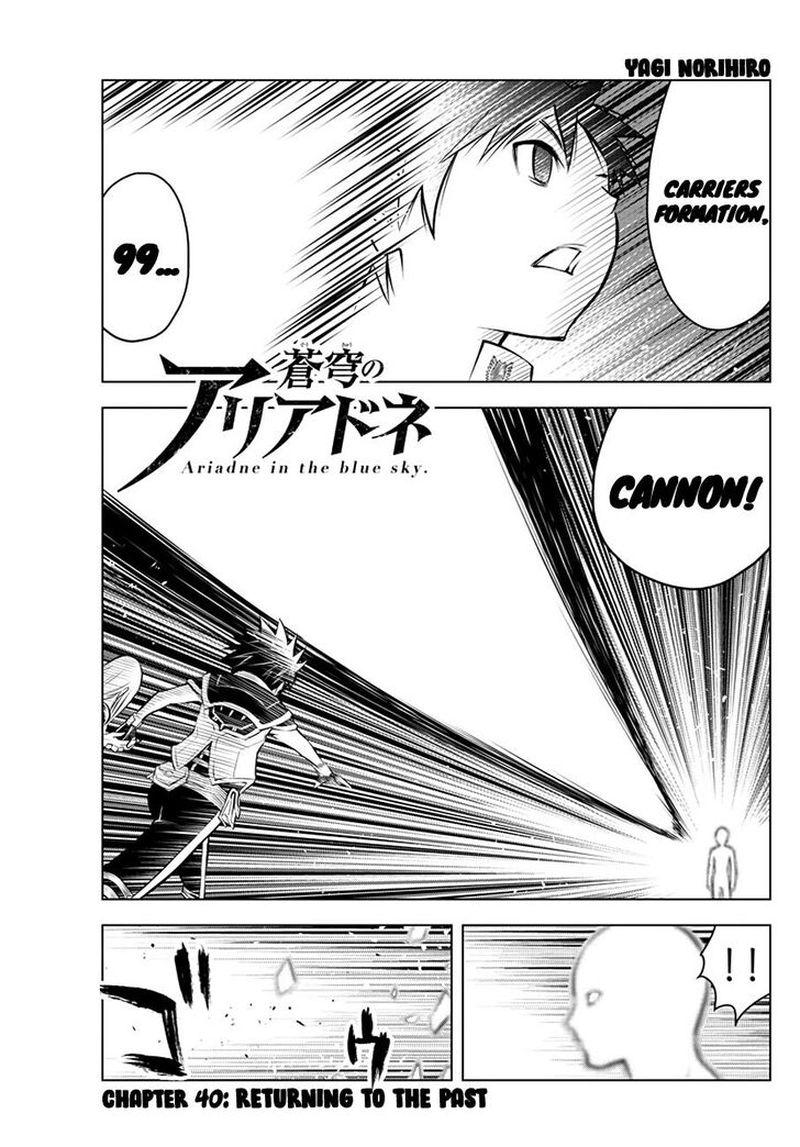 Soukyuu No Ariadne 40 1