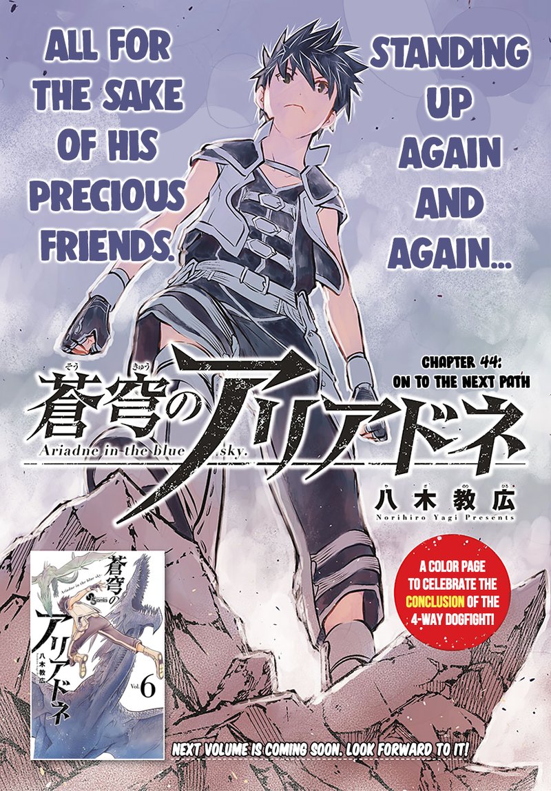 Soukyuu No Ariadne 42 1