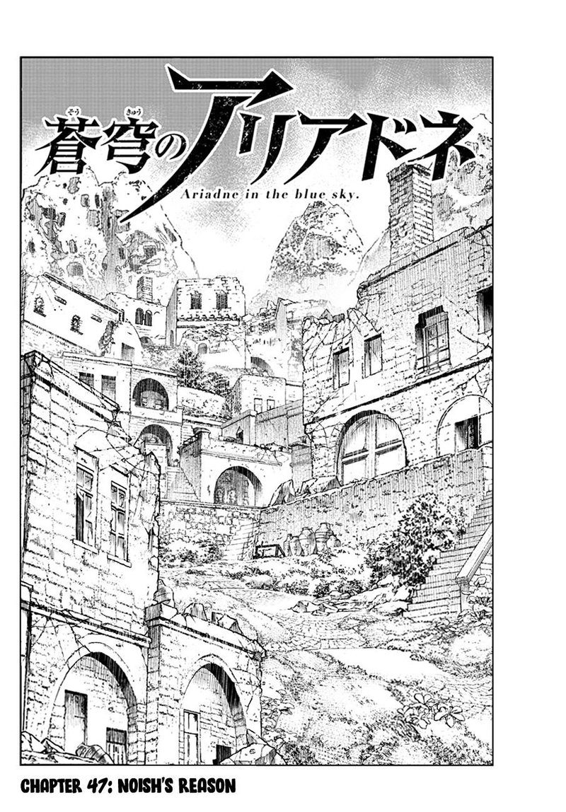 Soukyuu No Ariadne 47 2