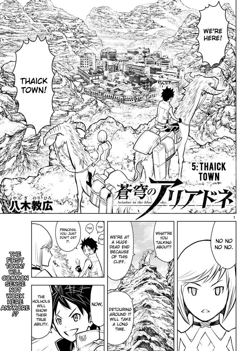 Soukyuu No Ariadne 5 1