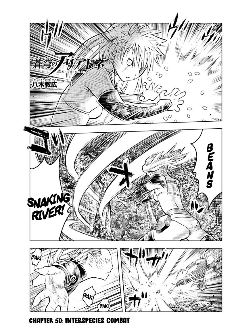 Soukyuu No Ariadne 50 1