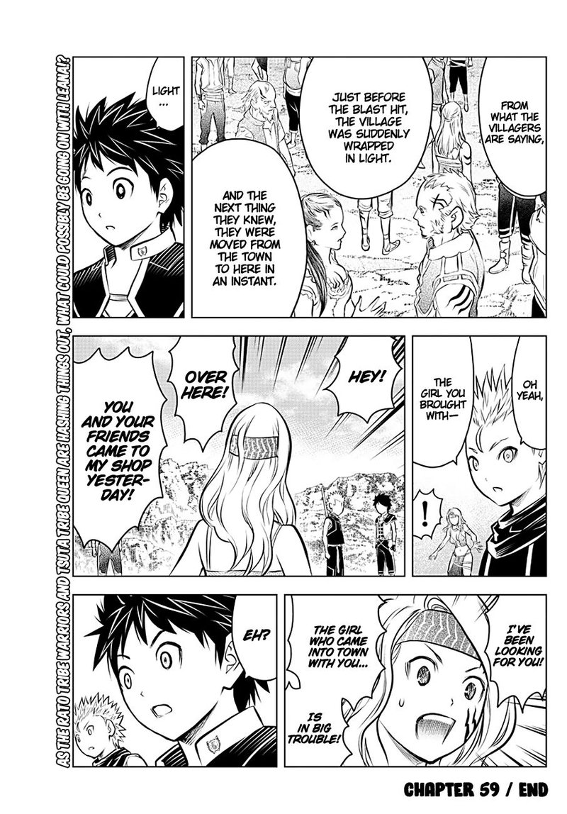 Soukyuu No Ariadne 59 16