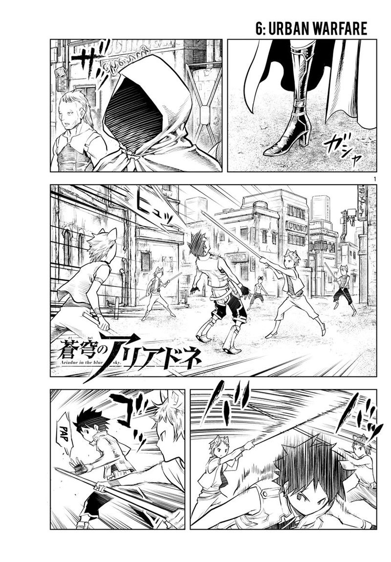 Soukyuu No Ariadne 6 1