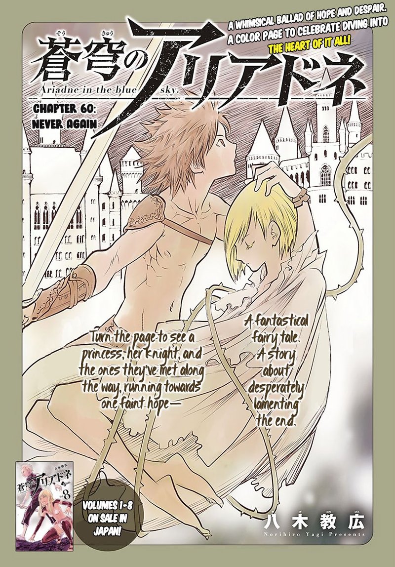 Soukyuu No Ariadne 60 1