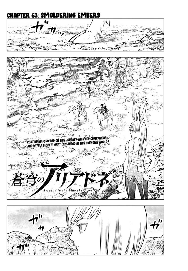 Soukyuu No Ariadne 63 2