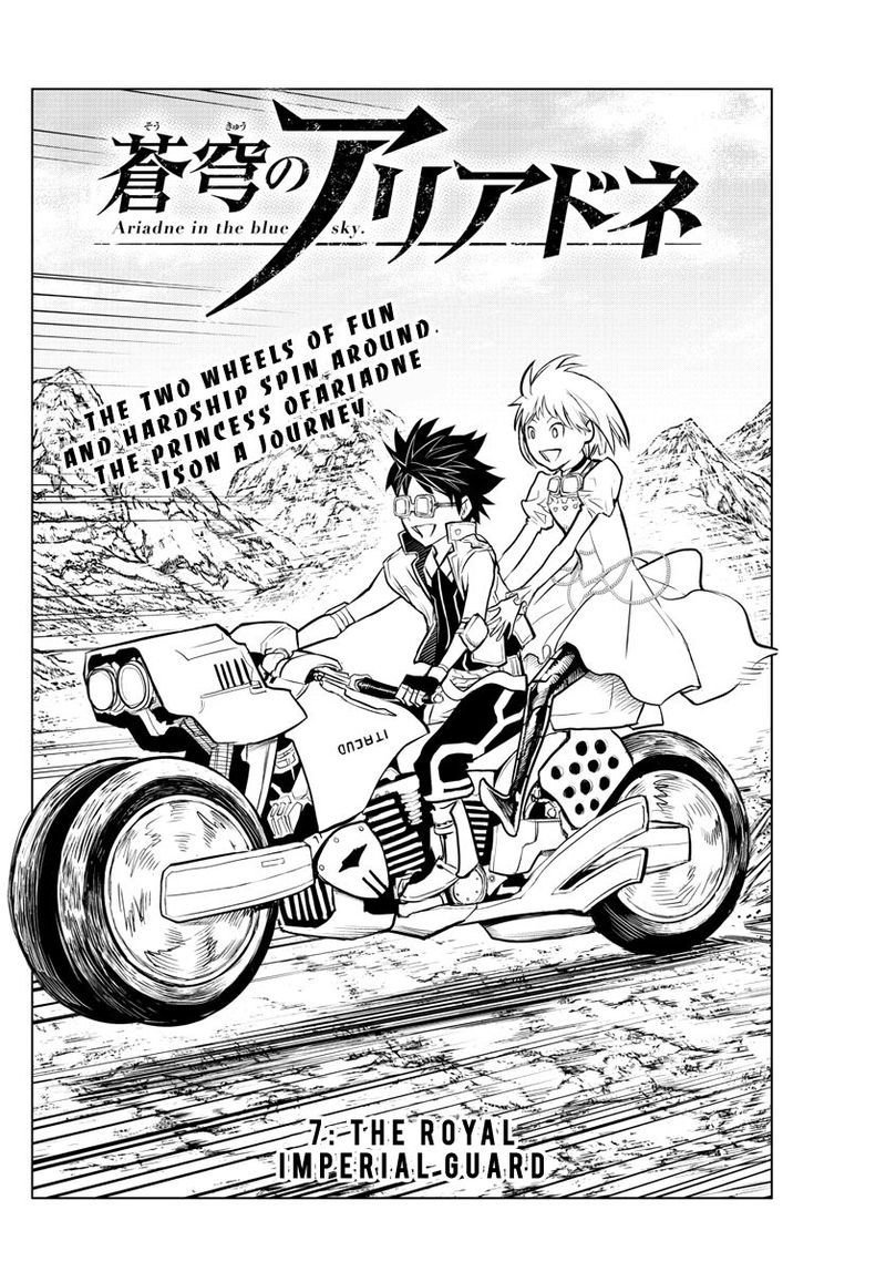 Soukyuu No Ariadne 7 2