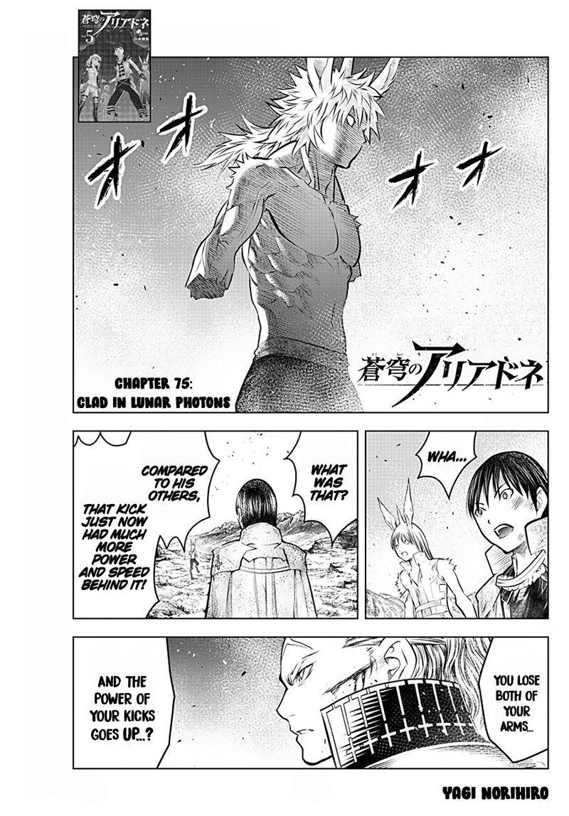 Soukyuu No Ariadne 75 1