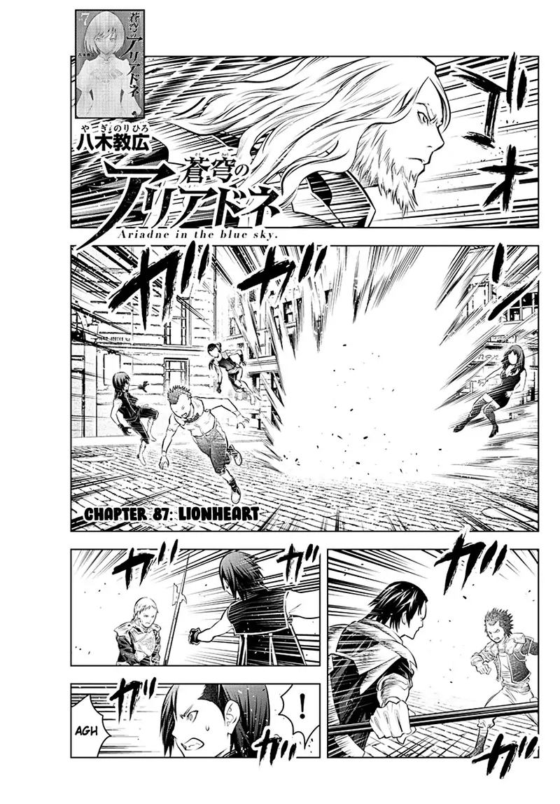 Soukyuu No Ariadne 87 1