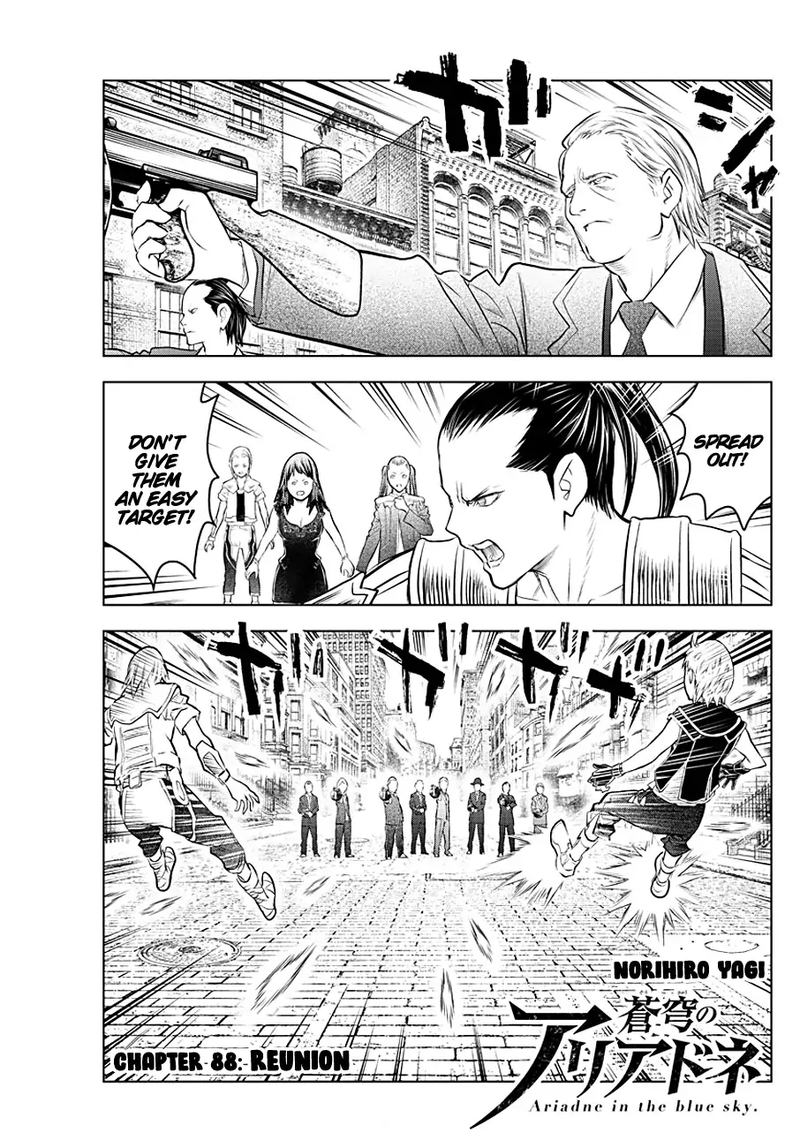 Soukyuu No Ariadne 88 1