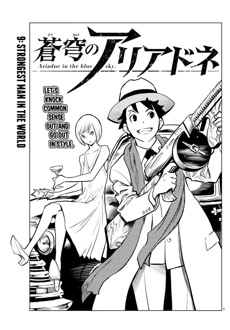 Soukyuu No Ariadne 9 1