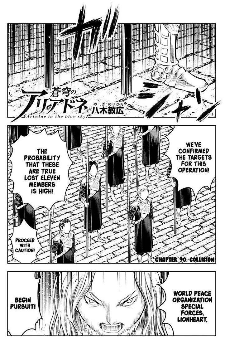 Soukyuu No Ariadne 90 1
