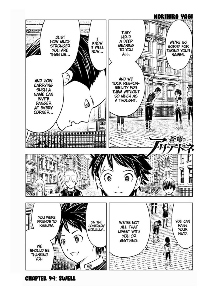 Soukyuu No Ariadne 94 1