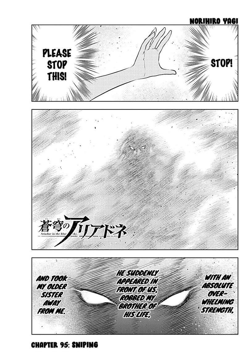 Soukyuu No Ariadne 95 1