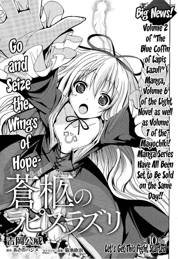 Soukyuu No Lapis Lazuli 10 3