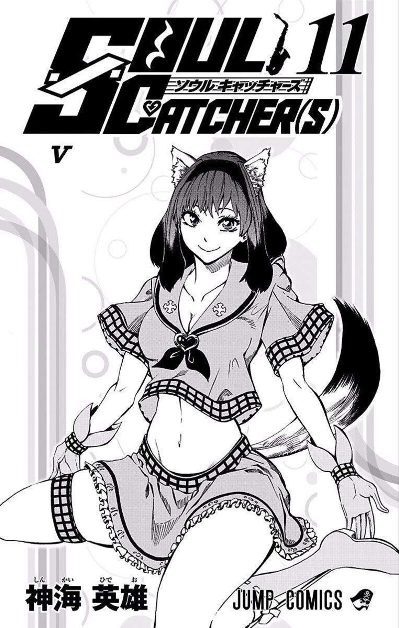 Soul Catchers 81 3