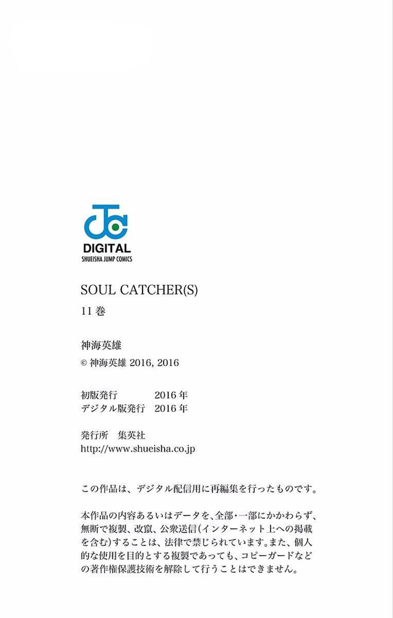 Soul Catchers 89 24
