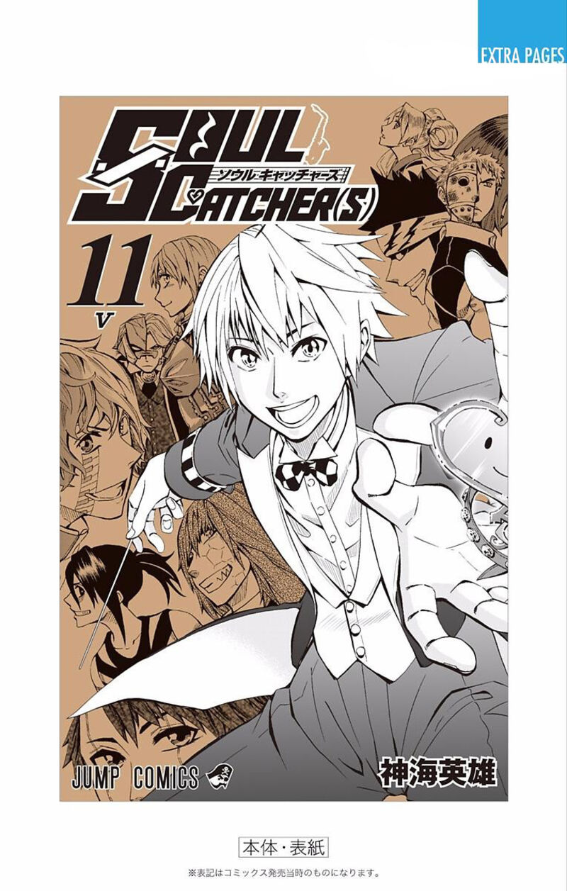 Soul Catchers 89 26
