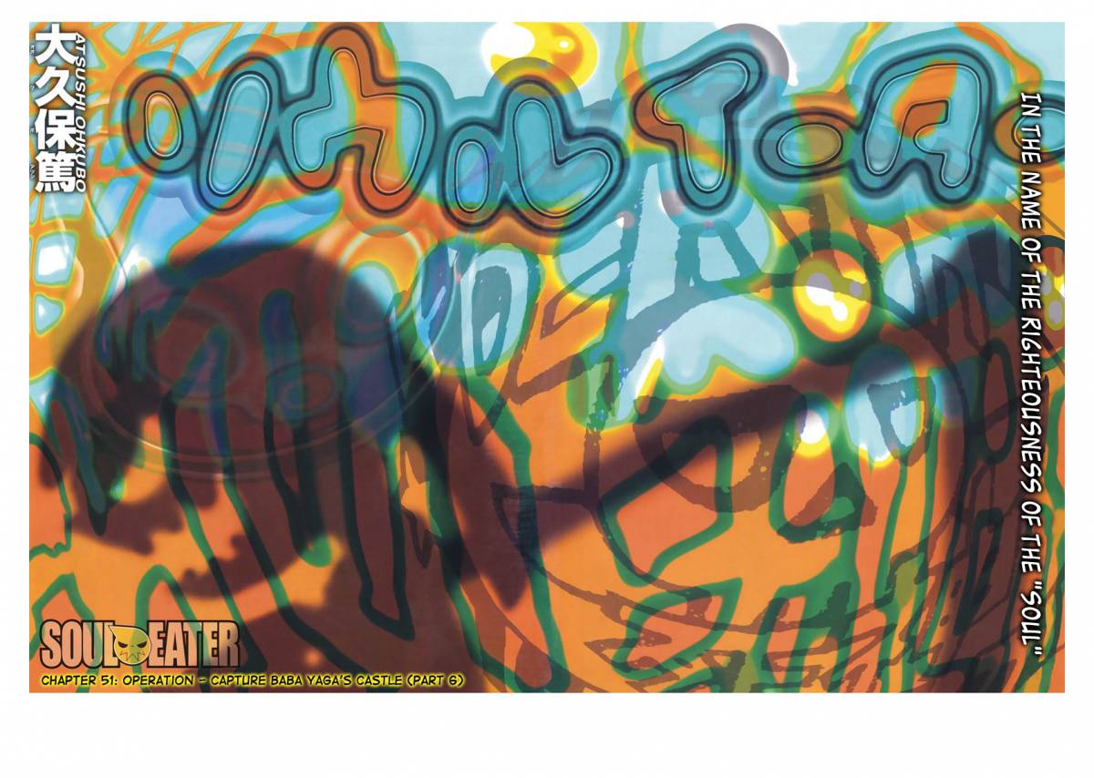 Soul Eater 50 3