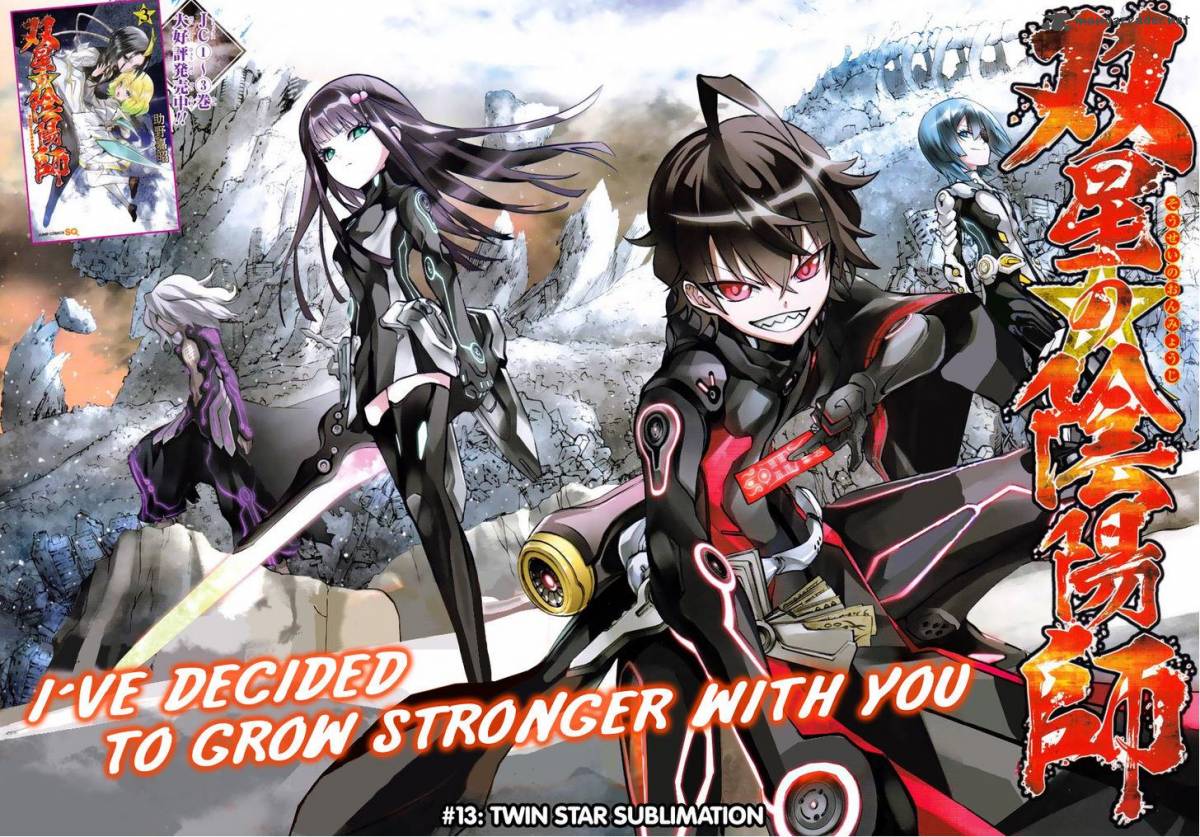 Sousei No Onmyouji 13 3