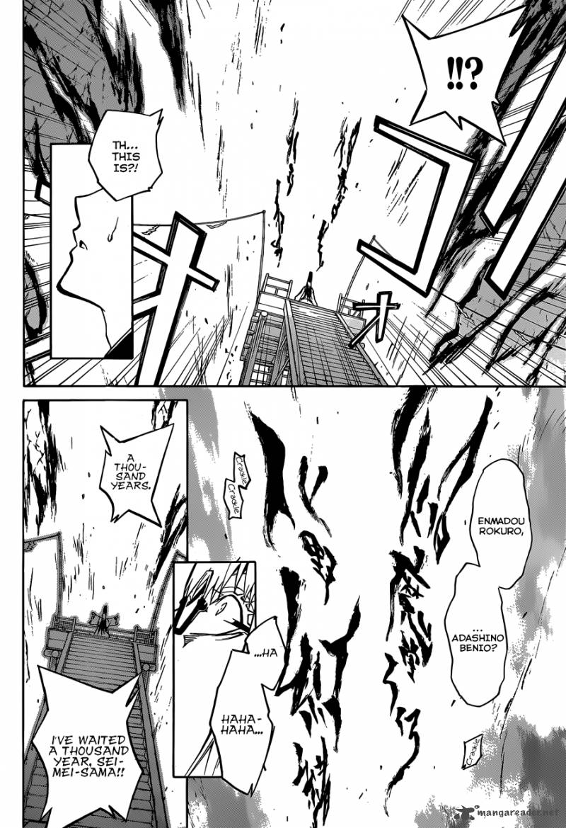 Sousei No Onmyouji 2 4