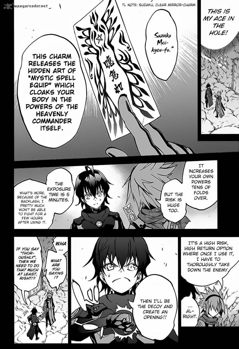 Sousei No Onmyouji 28 25