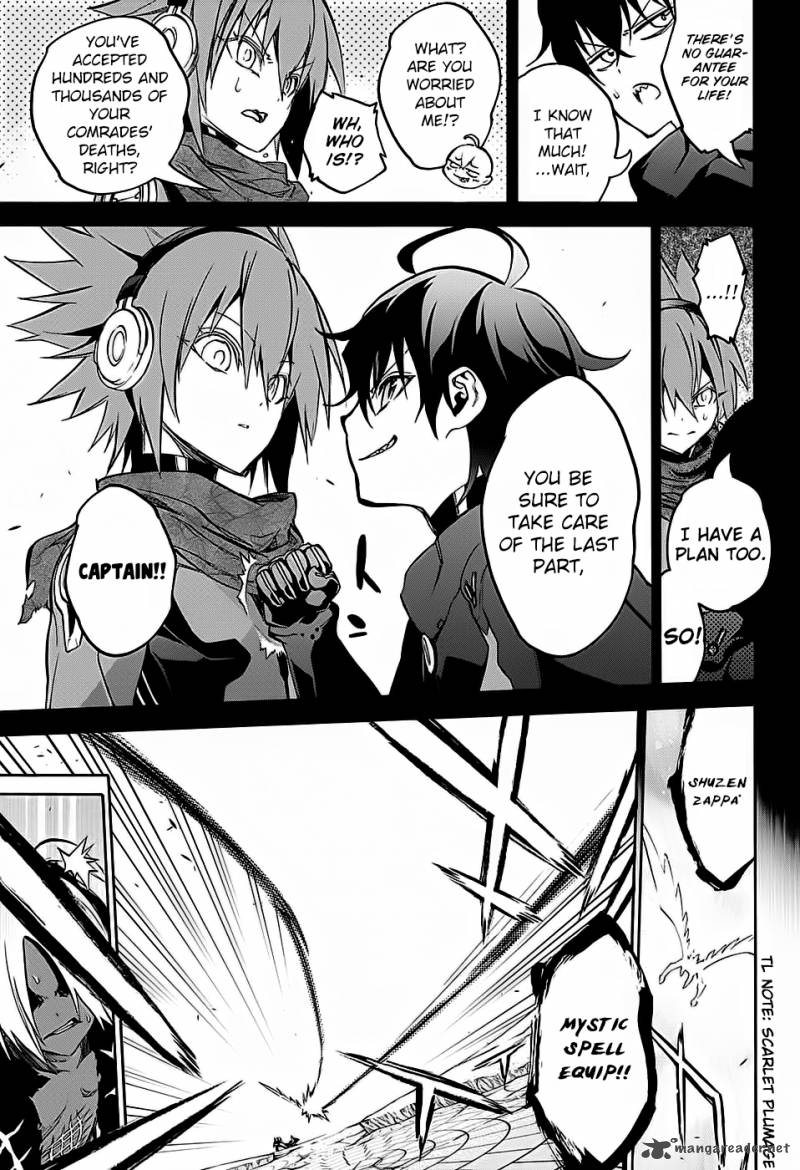 Sousei No Onmyouji 28 26