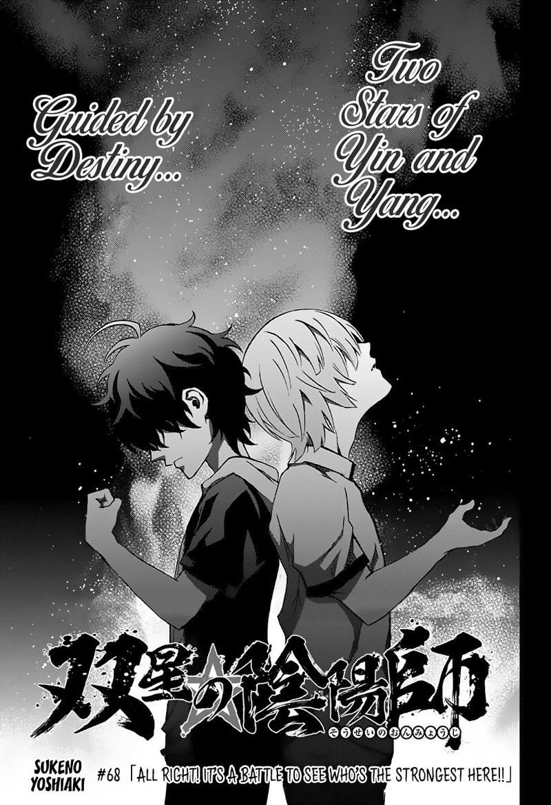 Sousei No Onmyouji 68 1
