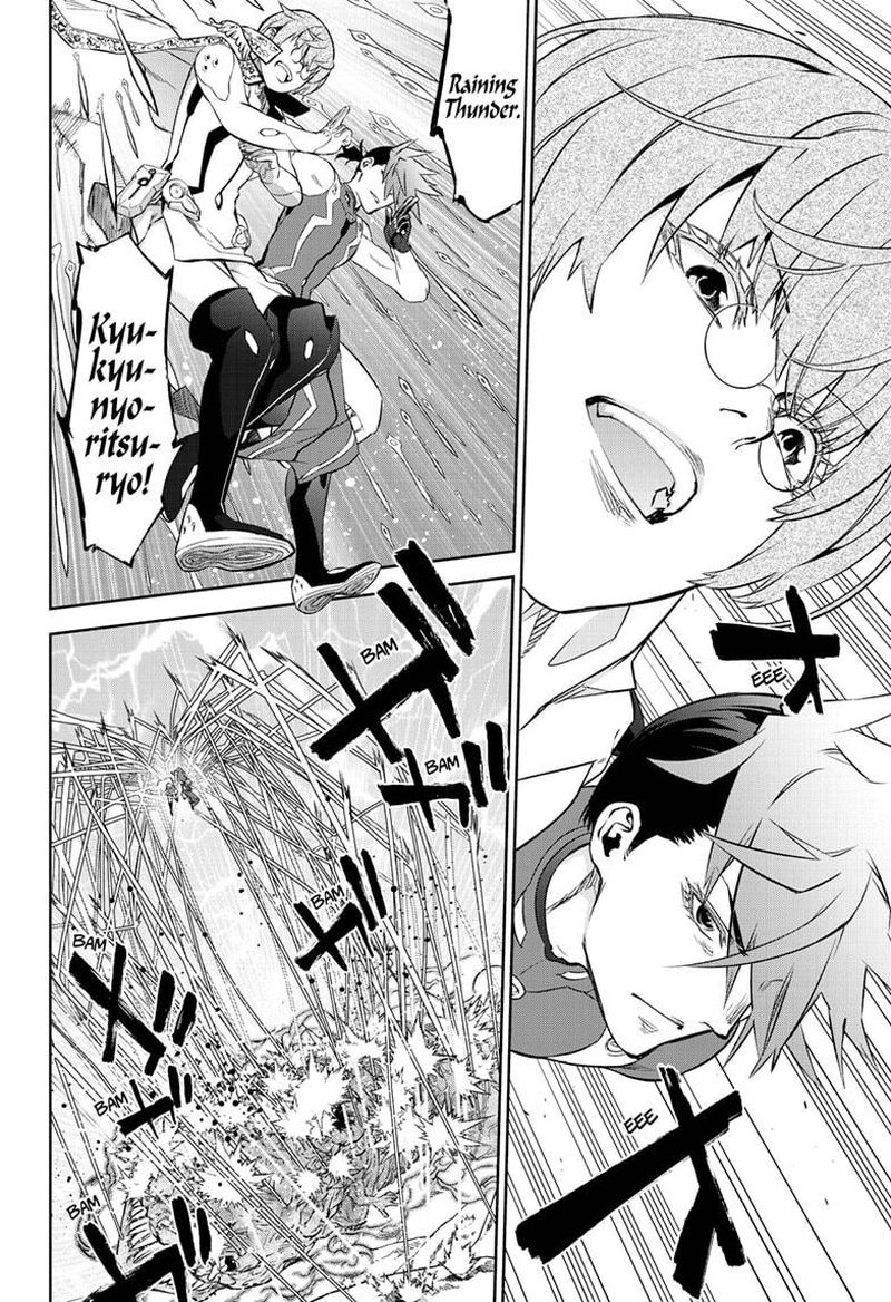 Sousei No Onmyouji 83 15