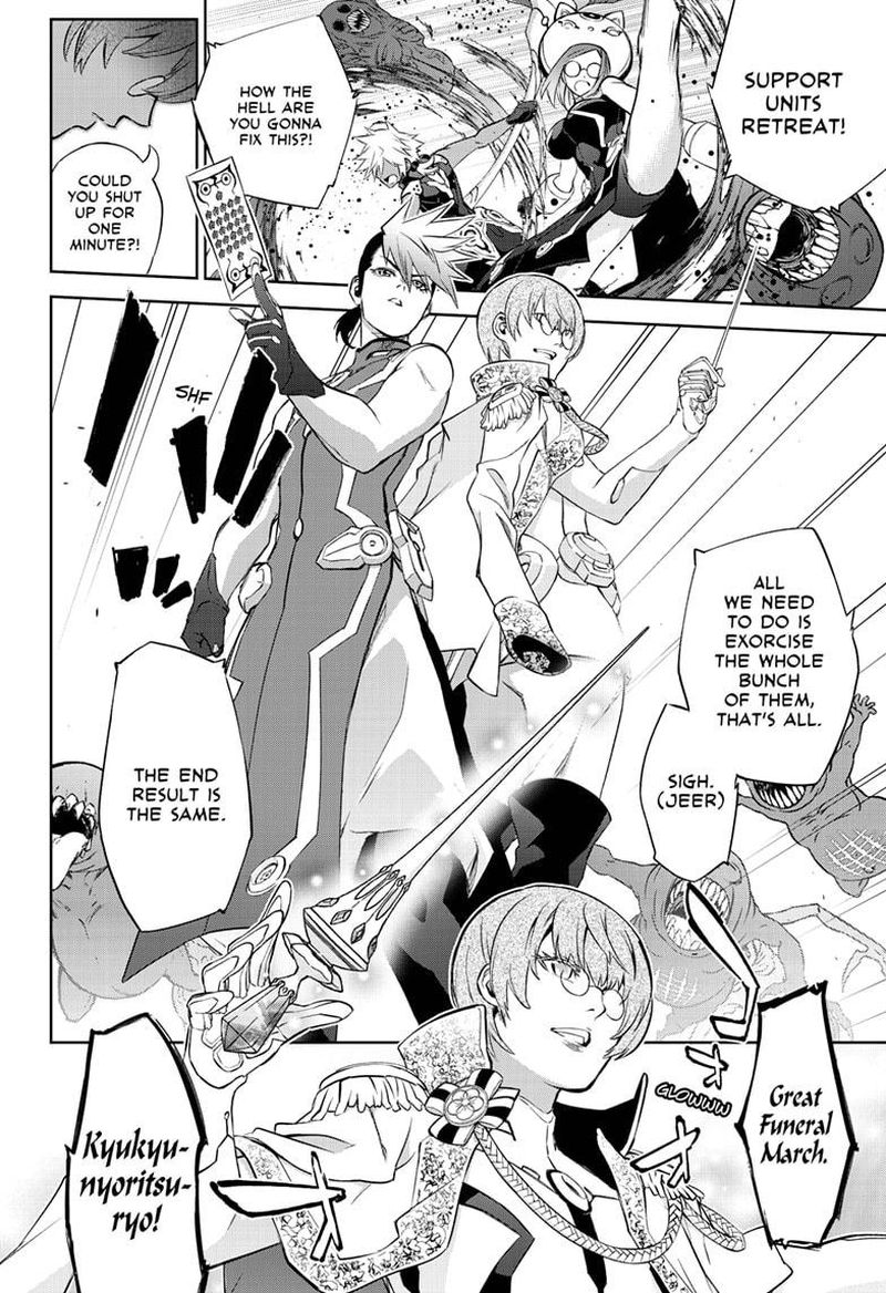 Sousei No Onmyouji 83 17