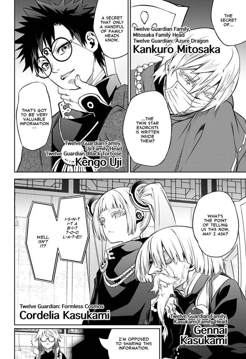 Sousei No Onmyouji 83 27