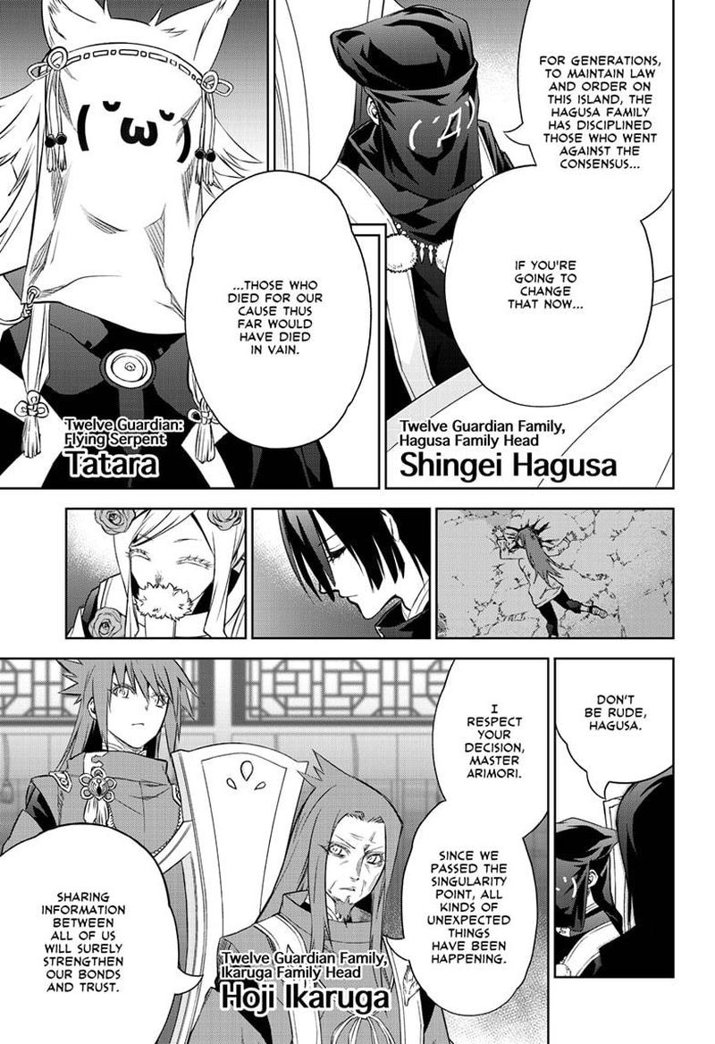 Sousei No Onmyouji 83 28