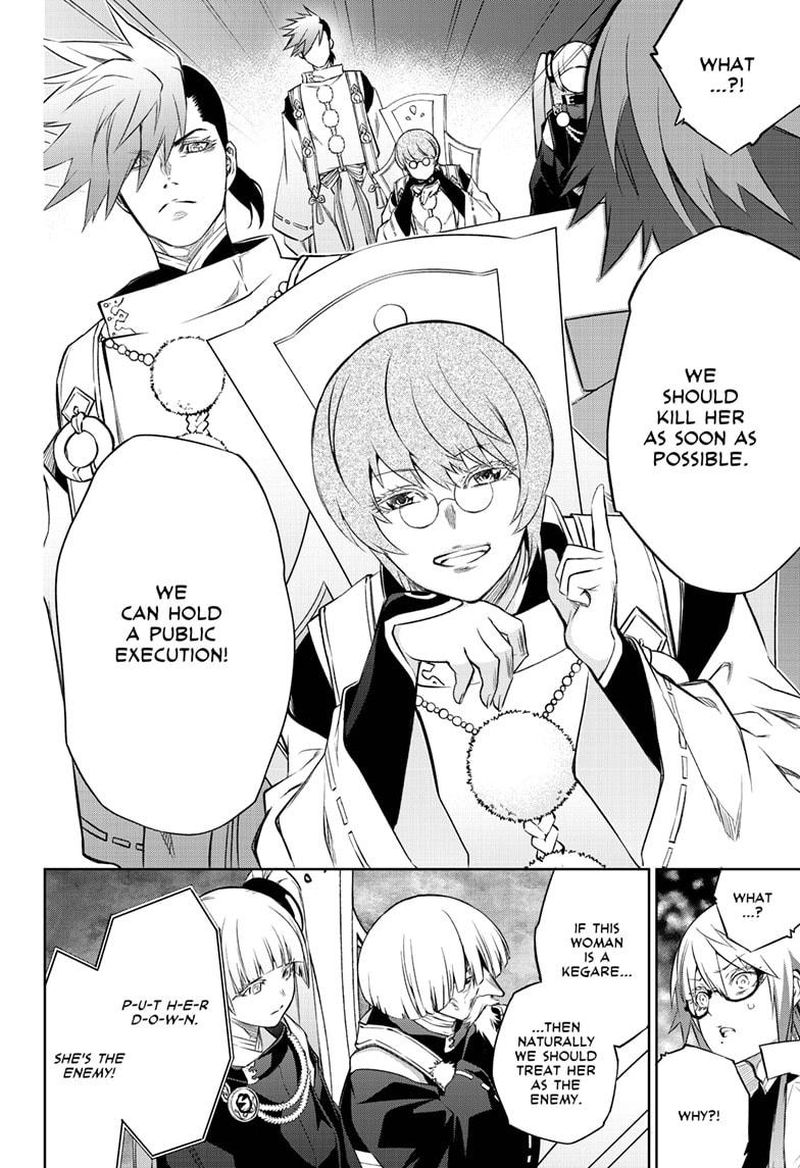 Sousei No Onmyouji 83 35