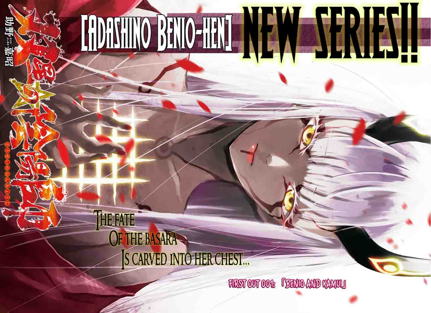 Sousei No Onmyouji Adashino Benio Hen 1 4