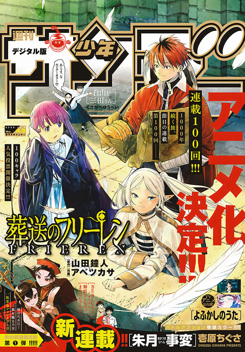 Sousou No Frieren 100 20
