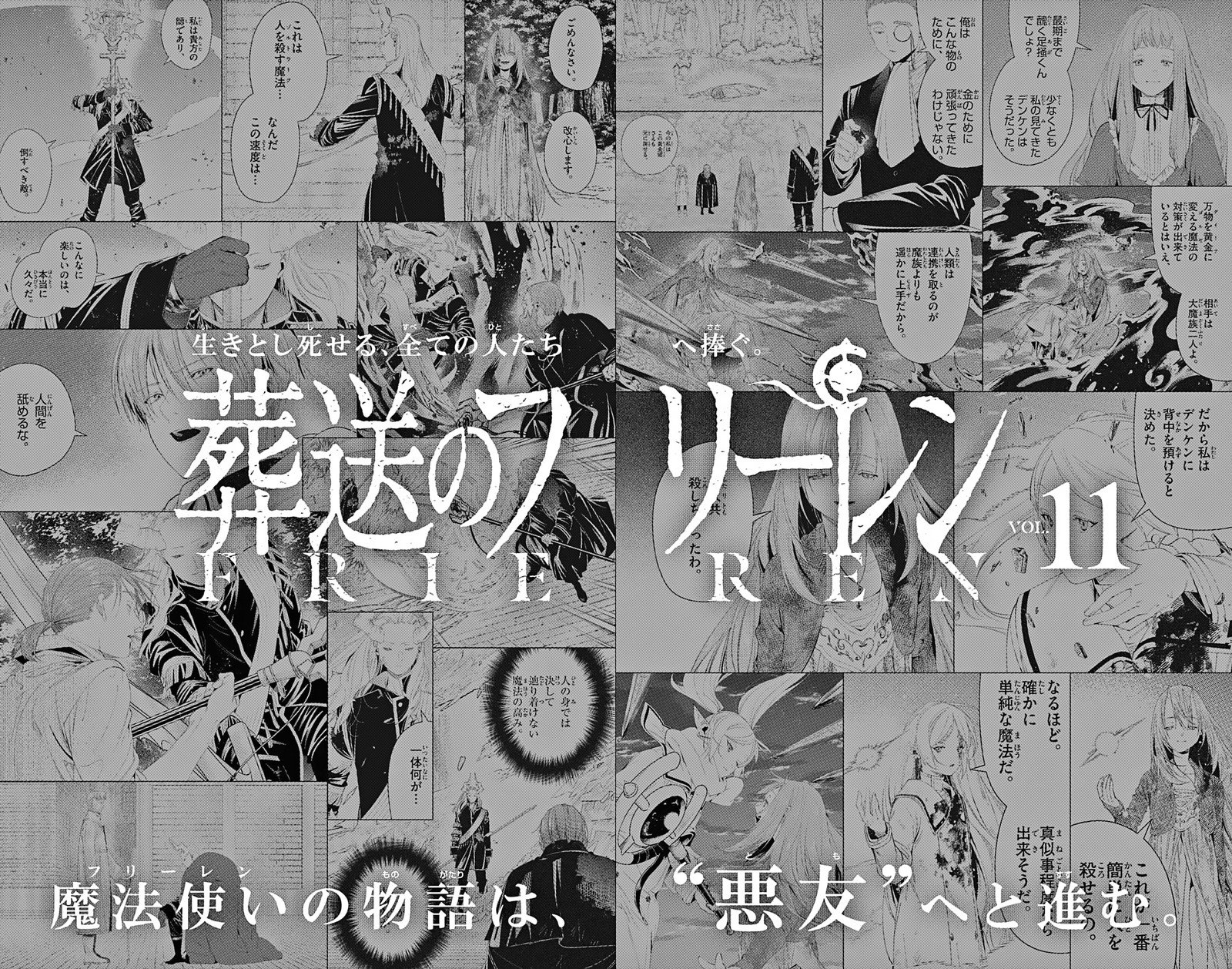 Sousou No Frieren 114e 8