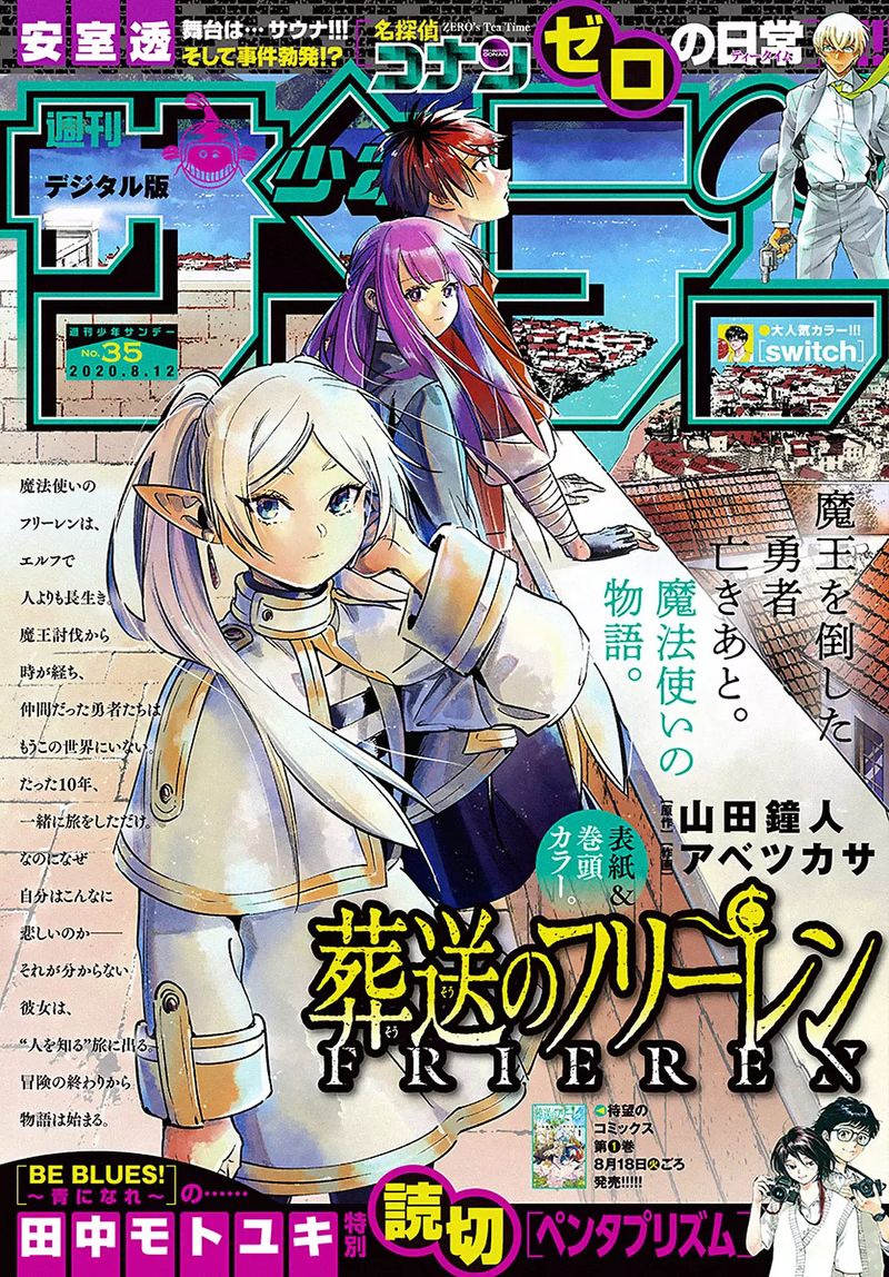 Sousou No Frieren 12 1