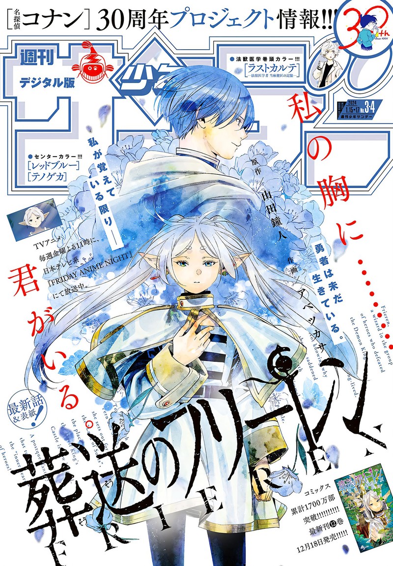 Sousou No Frieren 120 19