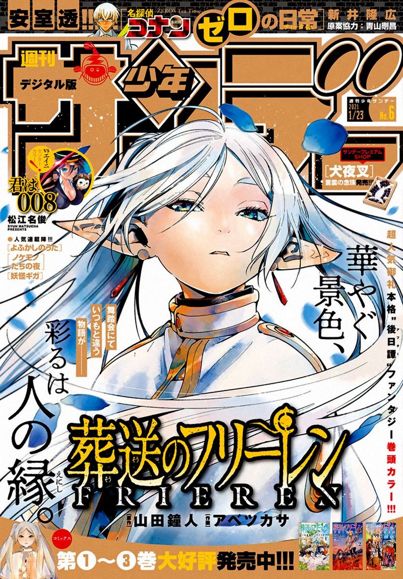 Sousou No Frieren 32 19