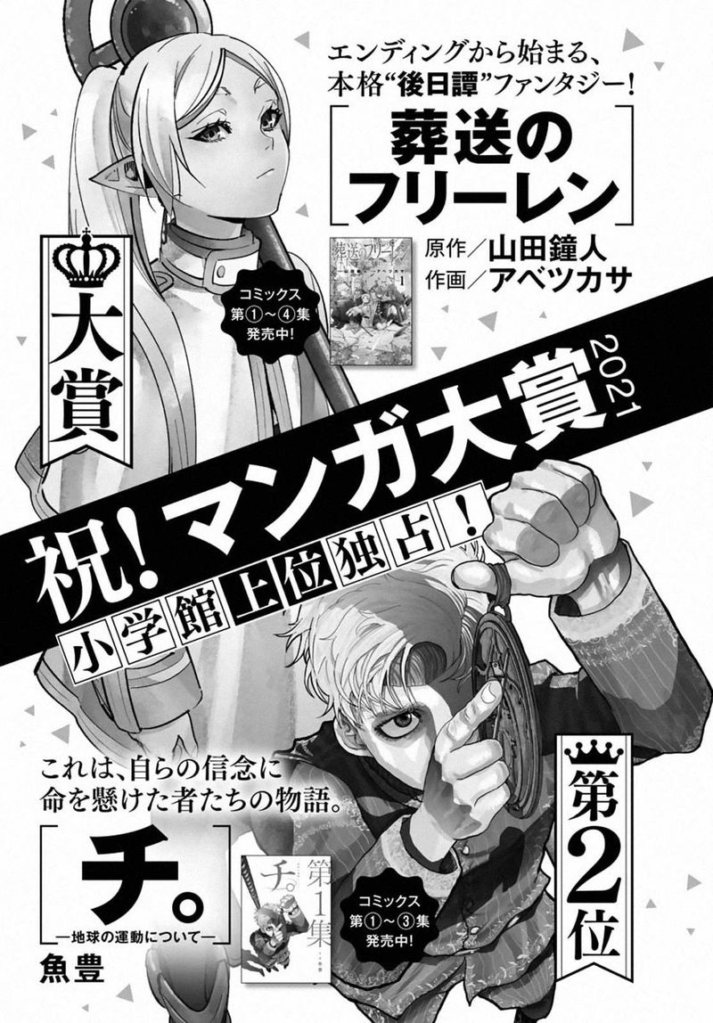 Sousou No Frieren 46 19