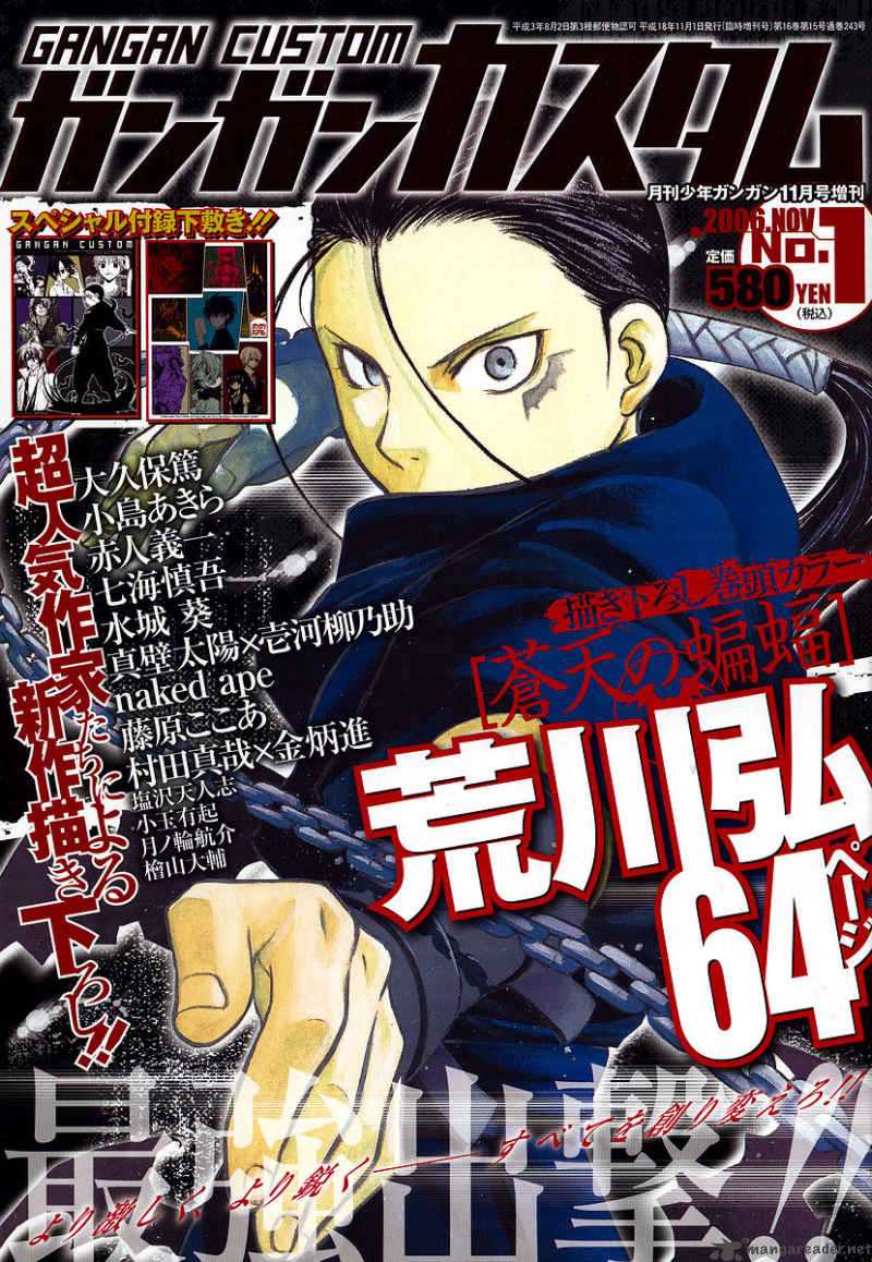 Souten No Koumori 1 1