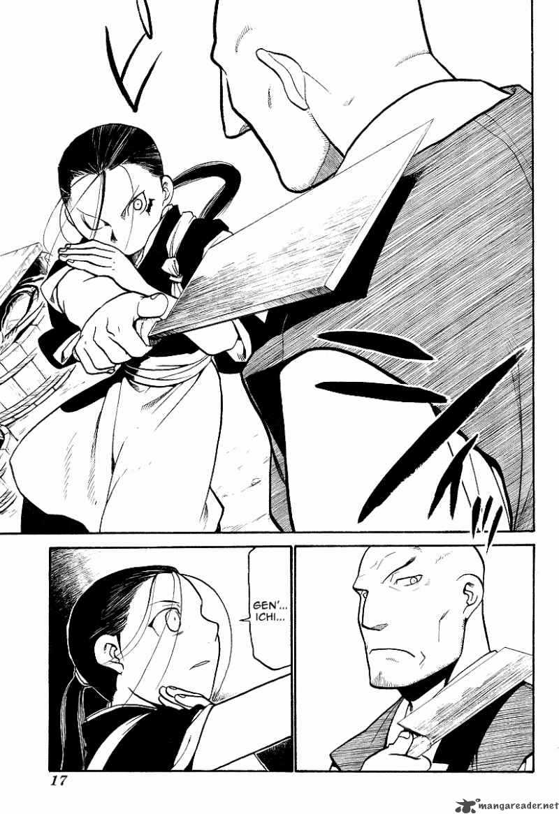 Souten No Koumori 1 13