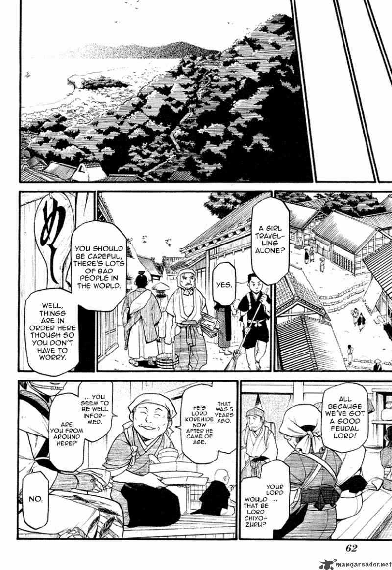 Souten No Koumori 1 57