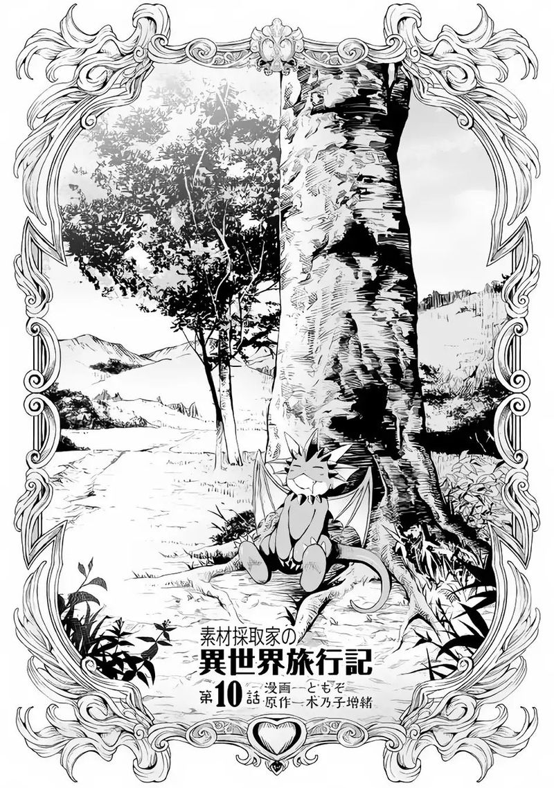 Sozai Saishuka No Isekai Ryokouki 10 1