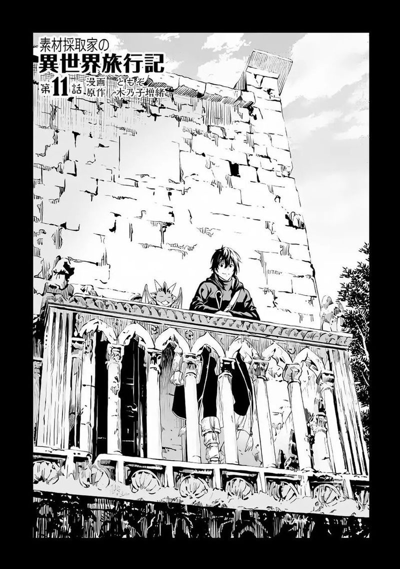 Sozai Saishuka No Isekai Ryokouki 11 2
